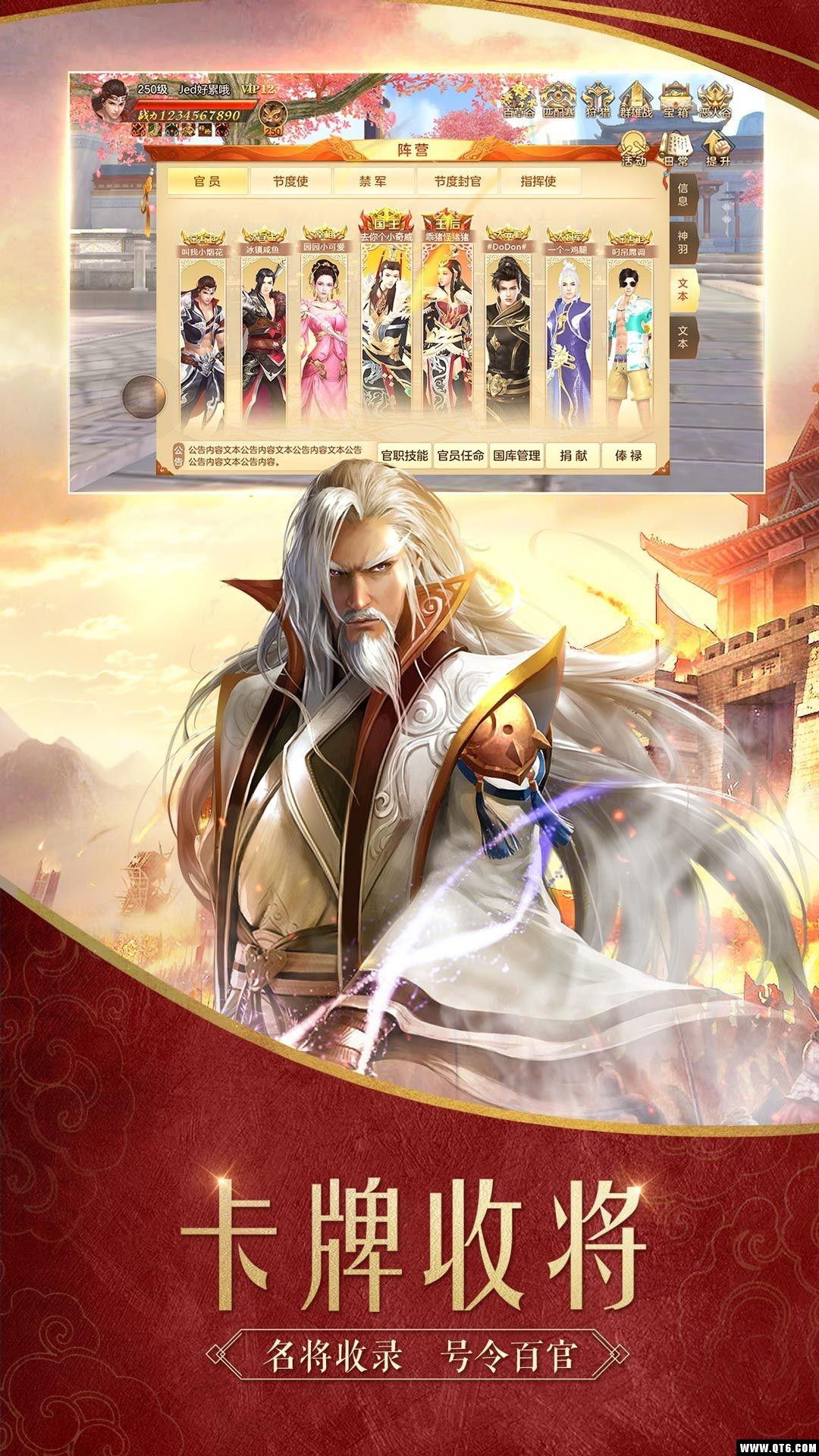 战国纪元 3.00.32 安卓版截图2