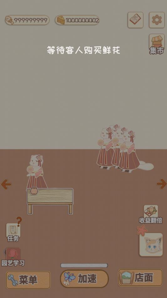 花店模拟器(大量鱼骨头奶酪) 1.2破解版截图3