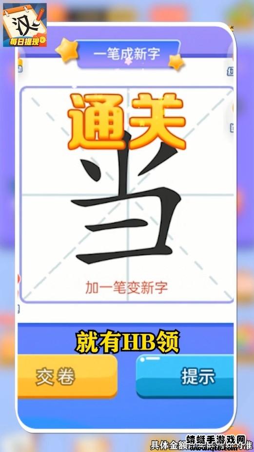 汉字多多小游戏 3.4.8版本截图1