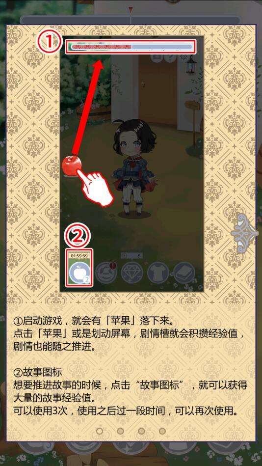 白雪王子破解版 1.0.0内购版截图3