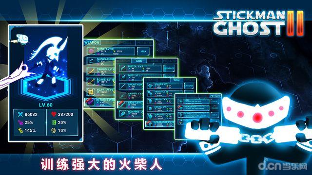 Stickman Ghost 2(火柴人幽灵2星球大战无限金币版) 6.7无限钻石版截图2