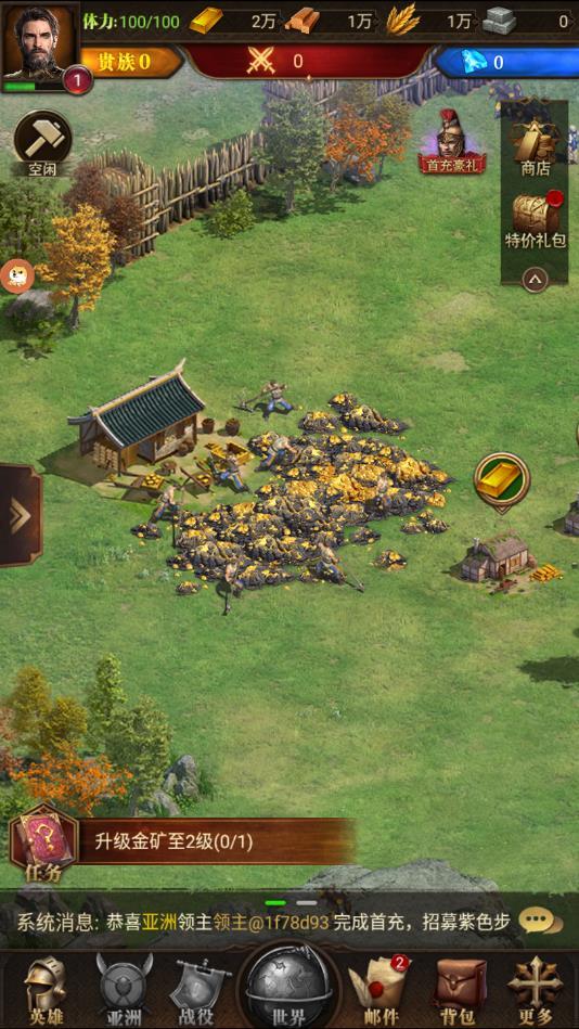 帝国来了最新版 1.4.1安卓版截图3