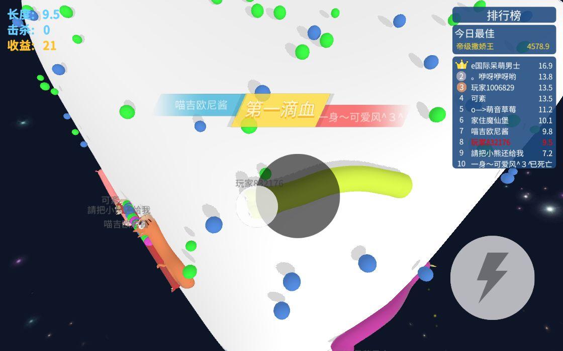 开局一条蛇贪吃蛇精英小游戏 1.0.0中文版截图0