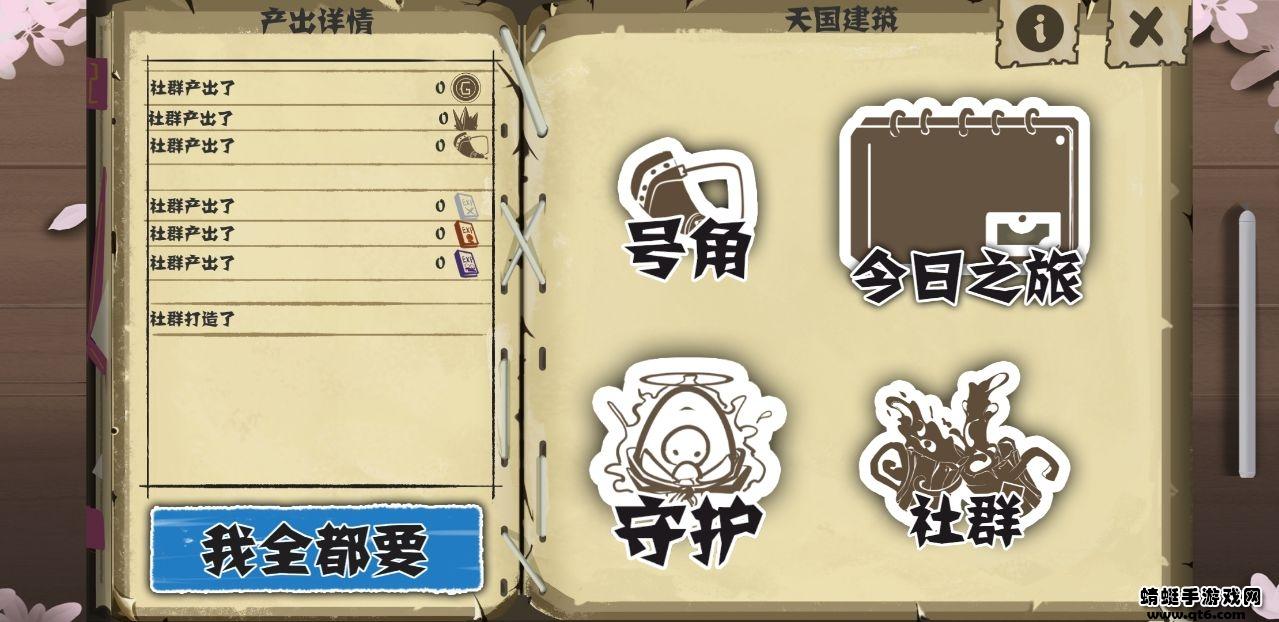 布丁天国无限金币钻石版(buding) 0.56破解版截图1