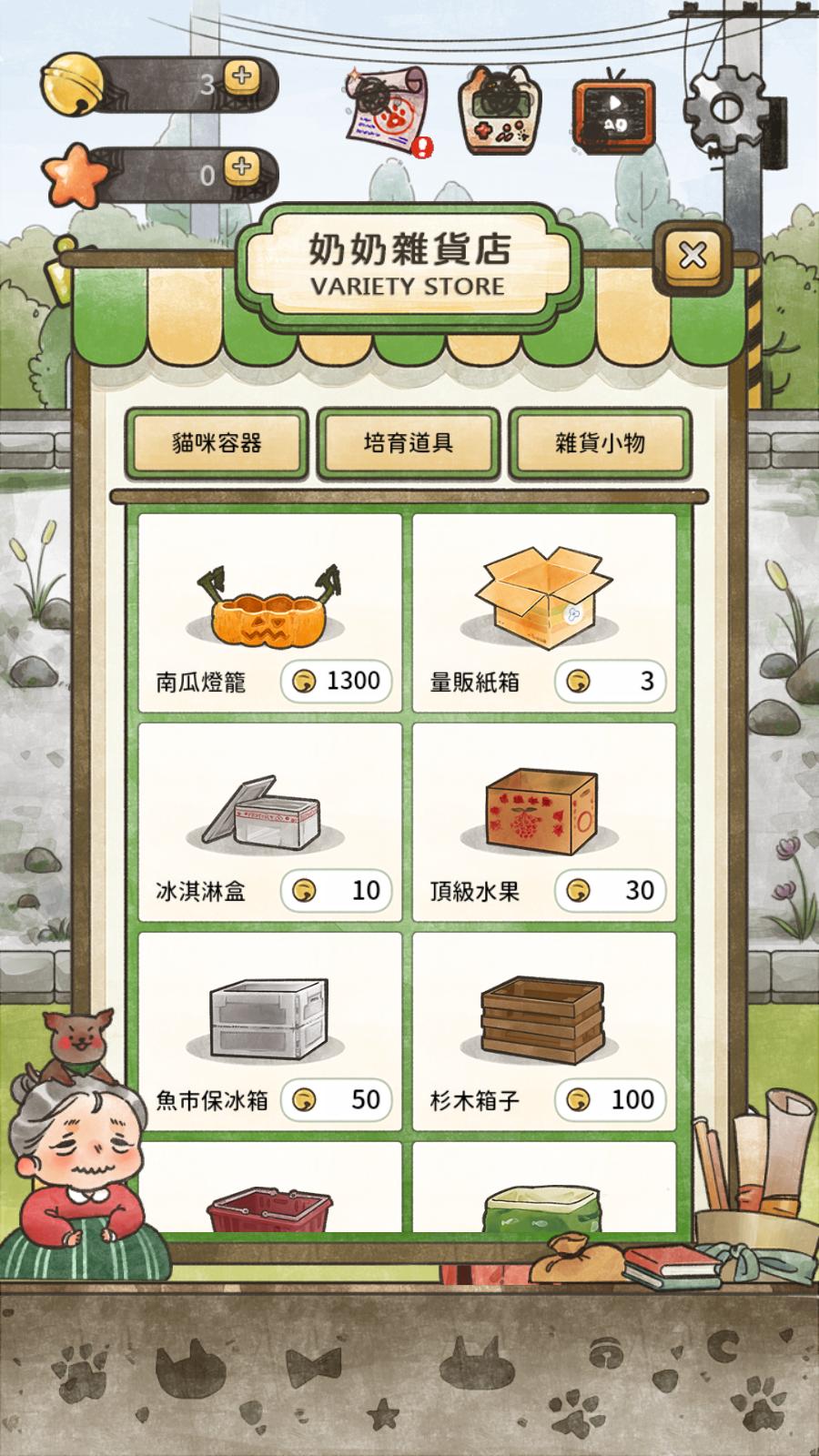 猫箱物语中文版 1.5.2安卓版截图1