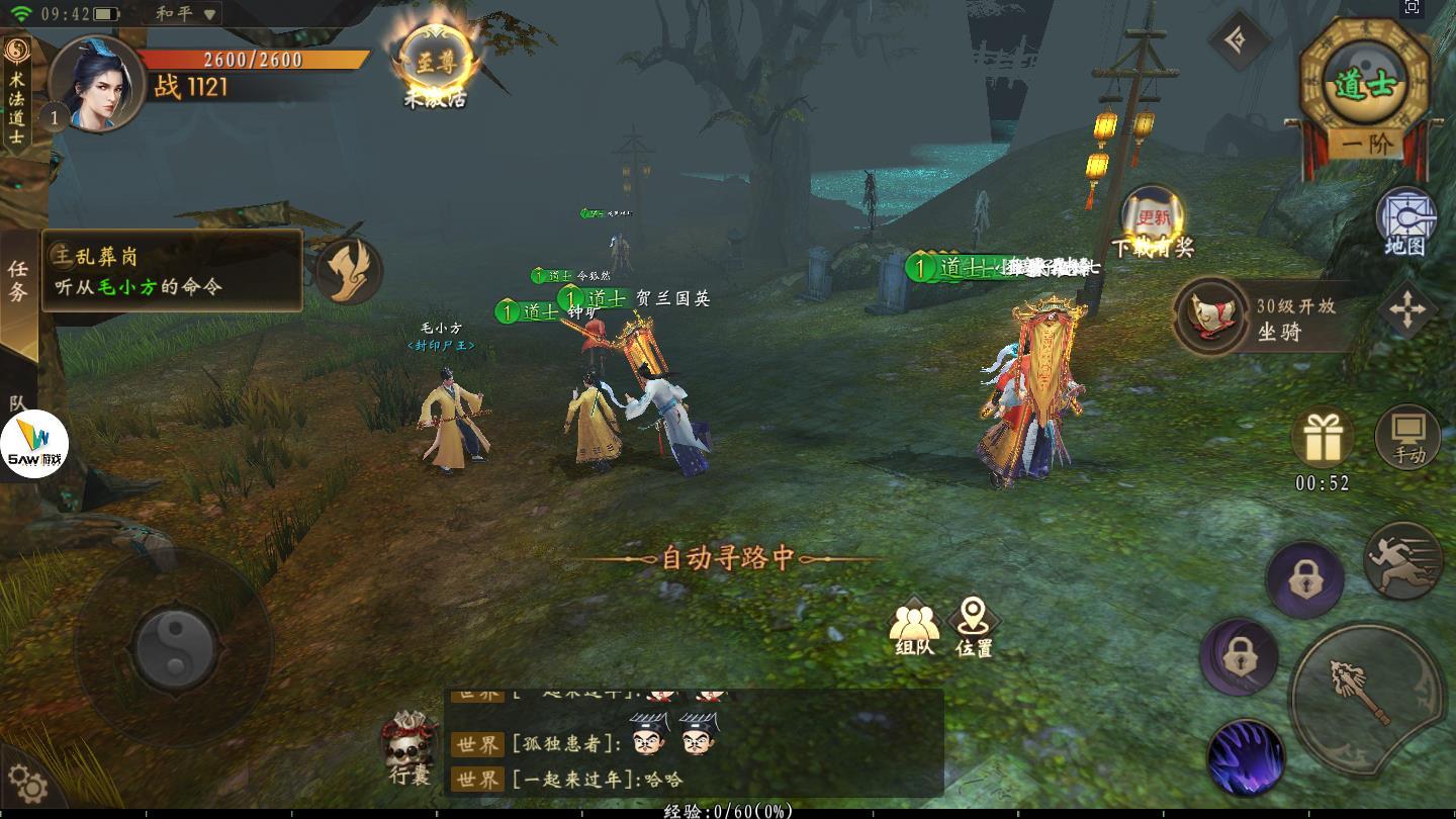 降鬼天师完整版 1.0.0.4官方版截图2