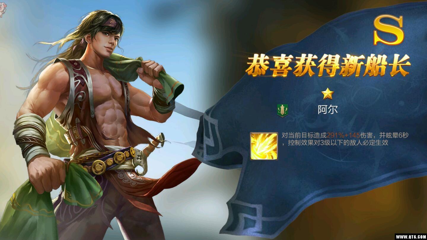 大航海纪元 2.0.0安卓版截图3