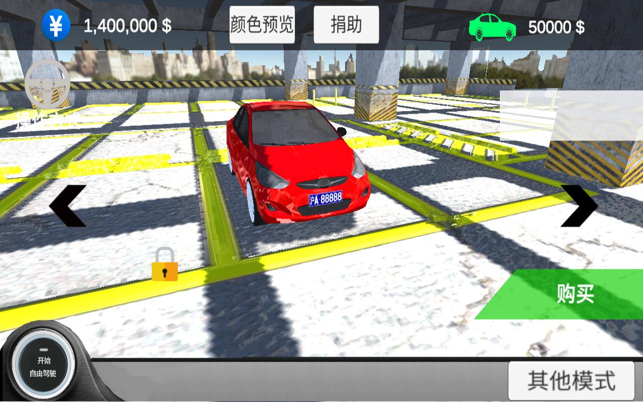 中国汽车模拟2无限金币版 2.0.6安卓版截图2