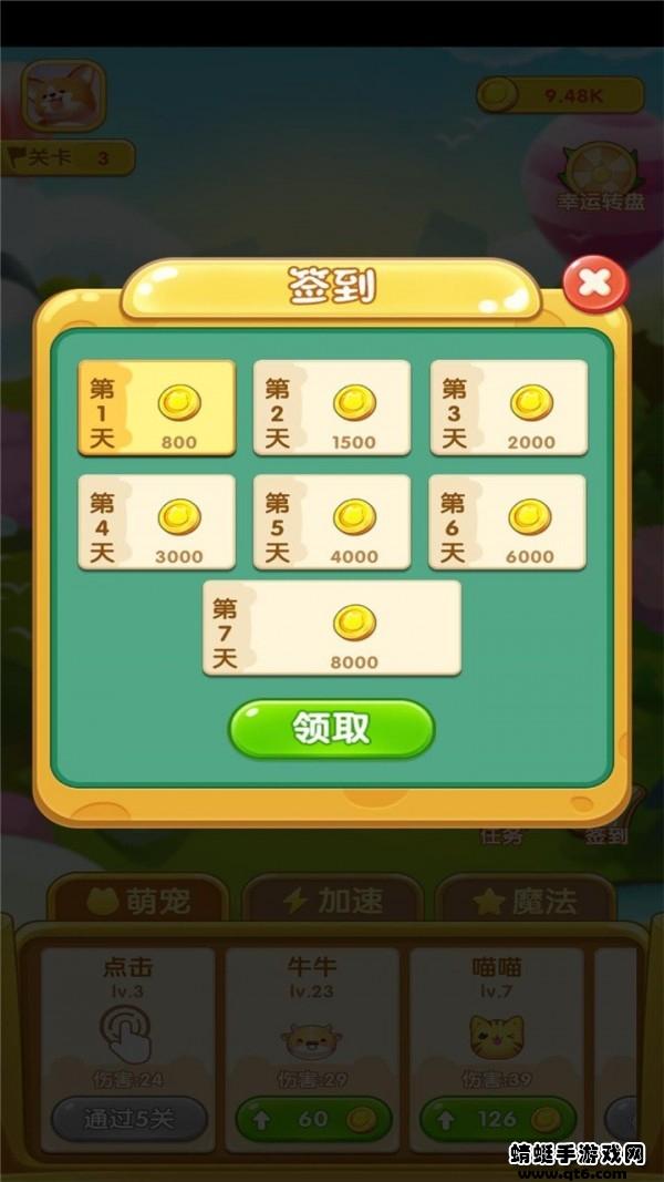 萌宠弹弹球2022 1.0.0安卓版截图1