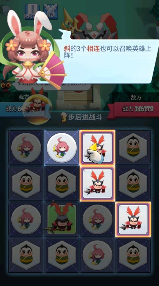 奥义三国志手游 1.0安卓版截图2