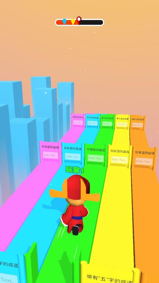 成语大师跑酷官方版 1.3.0安卓版截图3