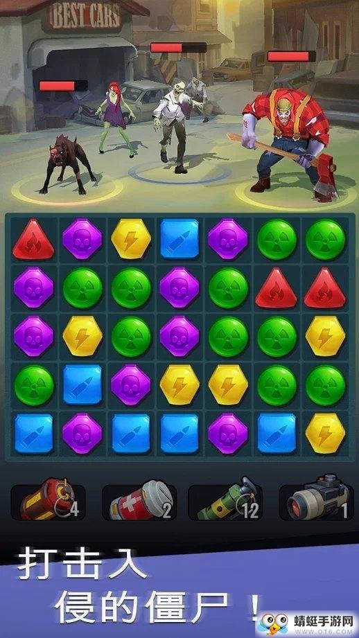 丧尸爆破小队正式版 1.4.0截图1