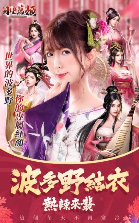 日理万姬台服 1.0.18最新版截图3