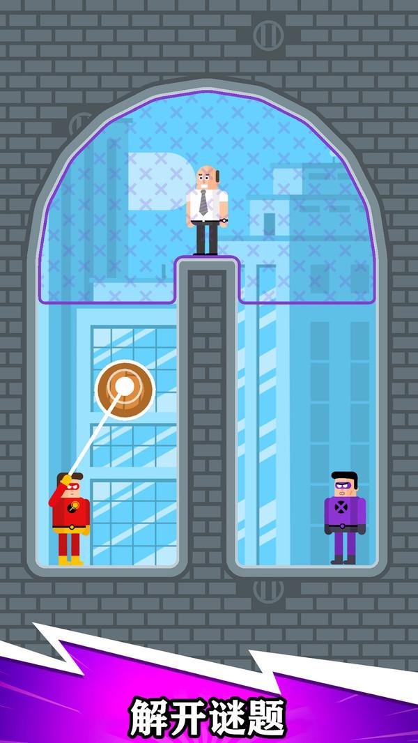 正义超级英雄 1.12安卓版截图1