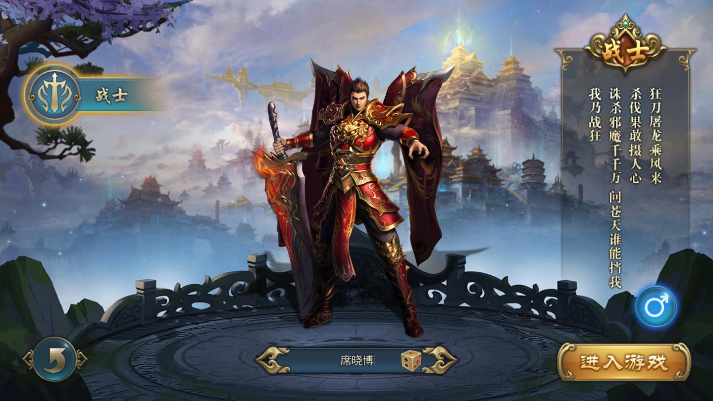 傲剑神途官方版 4.20210329安卓版截图0