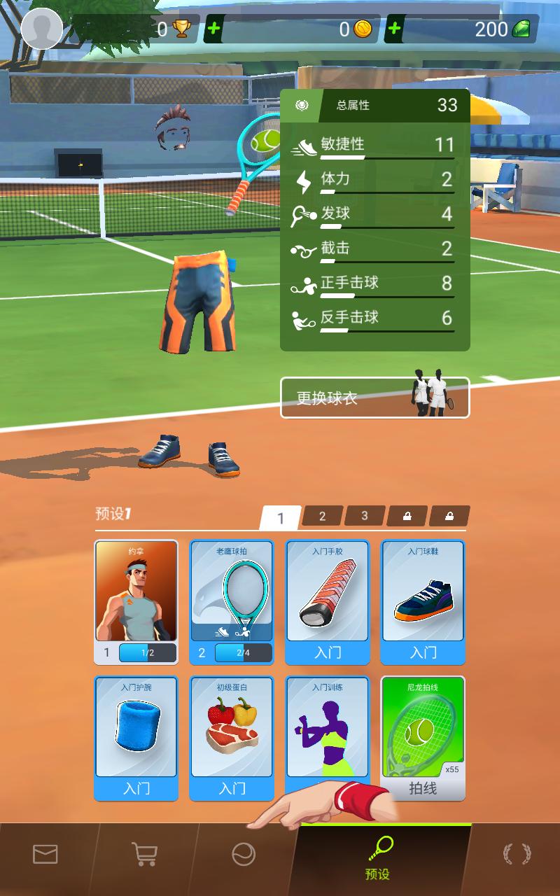 Tennis Clash(网球冲突无限金币版) 2.6.2安卓版截图2