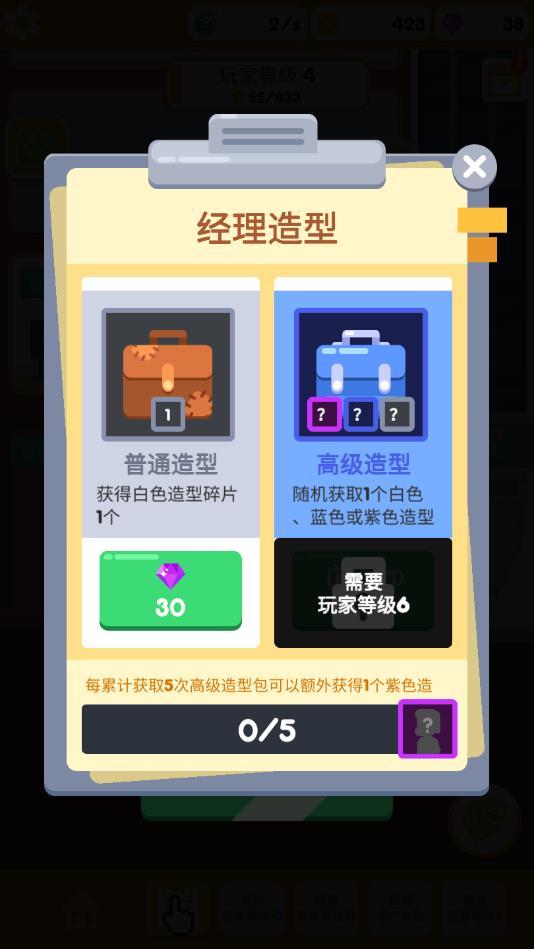 疯狂汉堡巴士官方版 2.7.9安卓版截图2