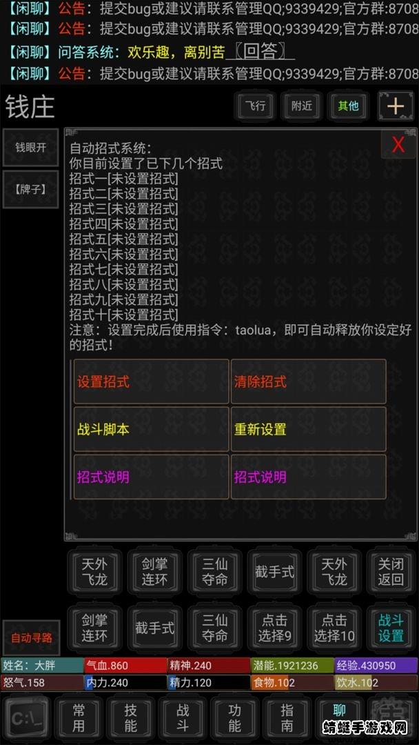 俠客行游戏 1.5安卓版截图1