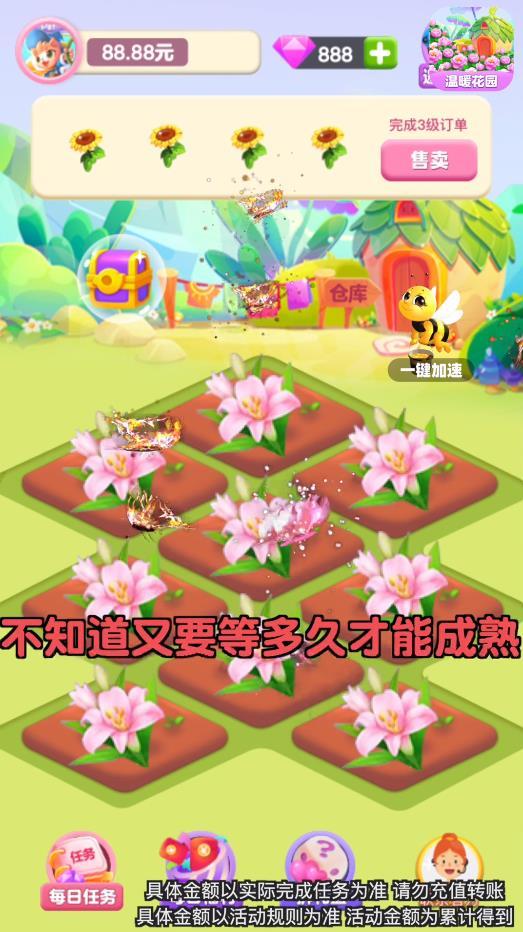 温暖花园官方版 1.0.1最新版截图2