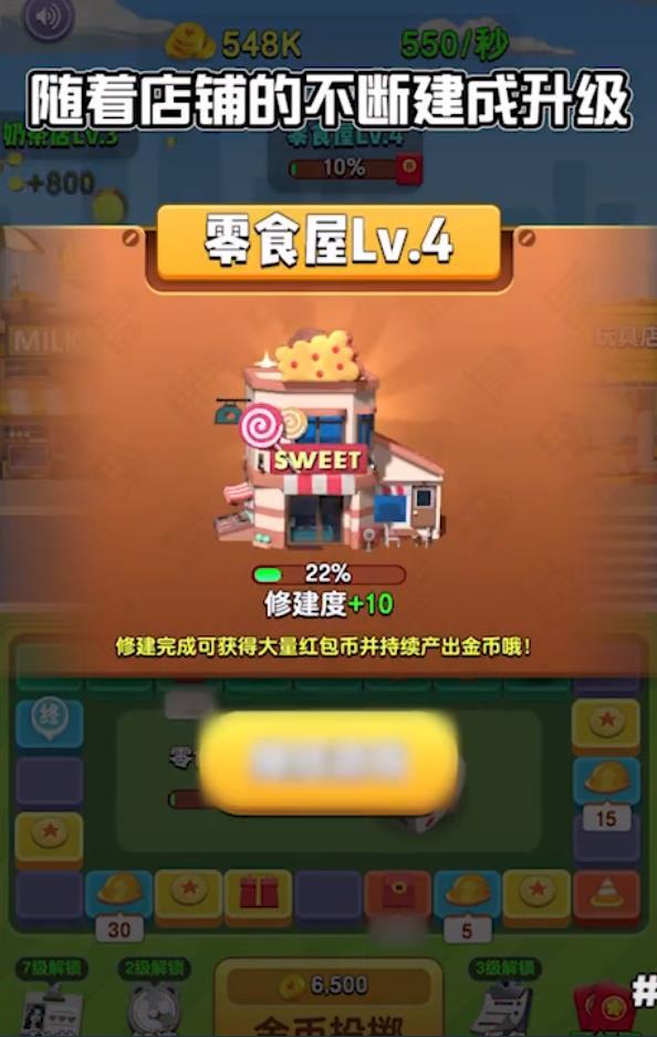 开心团团转安卓版 1.2.38662官方版截图3