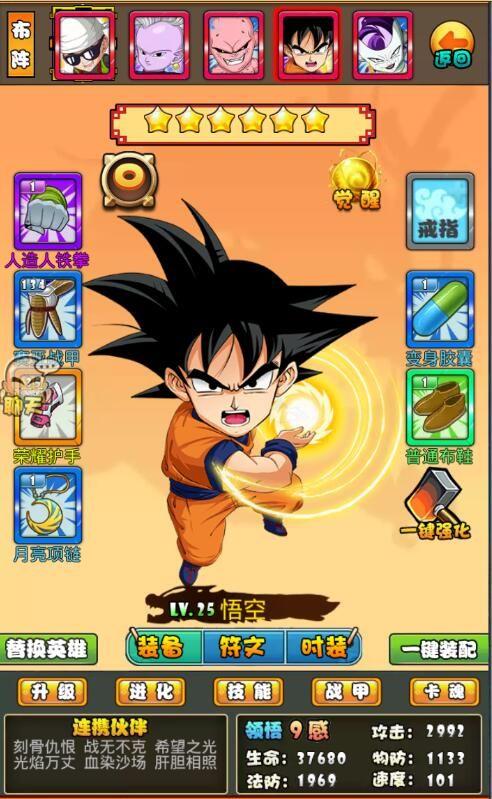 龙珠超赛OL 1.0.0官方版截图3