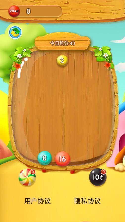 精彩2048官方版 1.1.5安卓版截图0