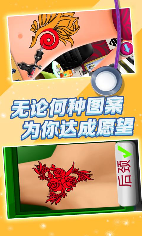 纹身小姐姐官方版 1.0.0安卓版截图2