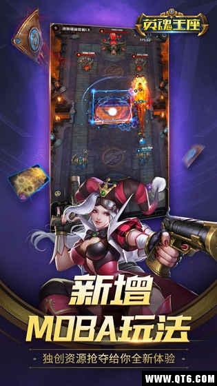 英魂王座 1.0.9.0官方版截图3