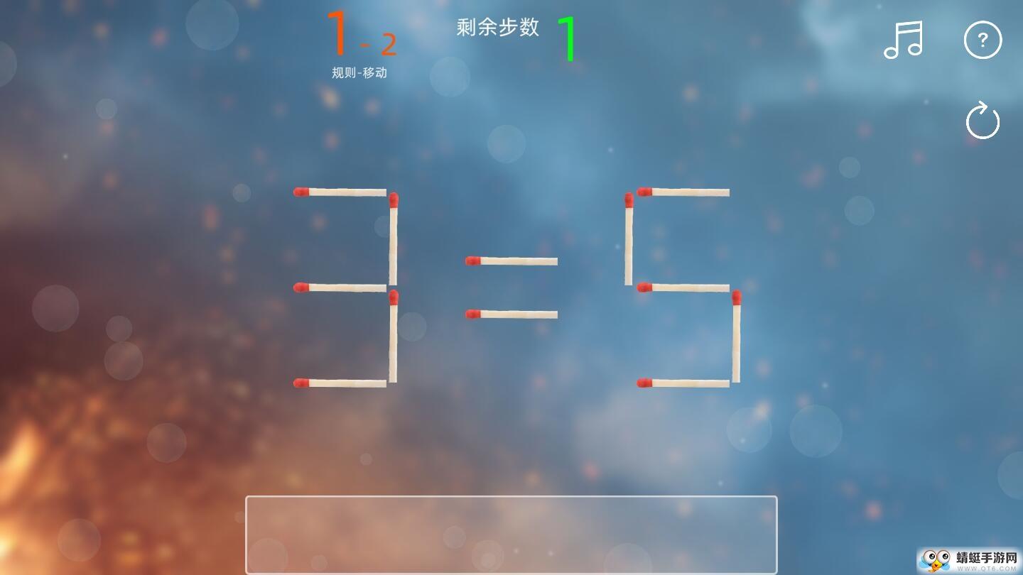 趣味火柴试玩版 0.1中文版截图3