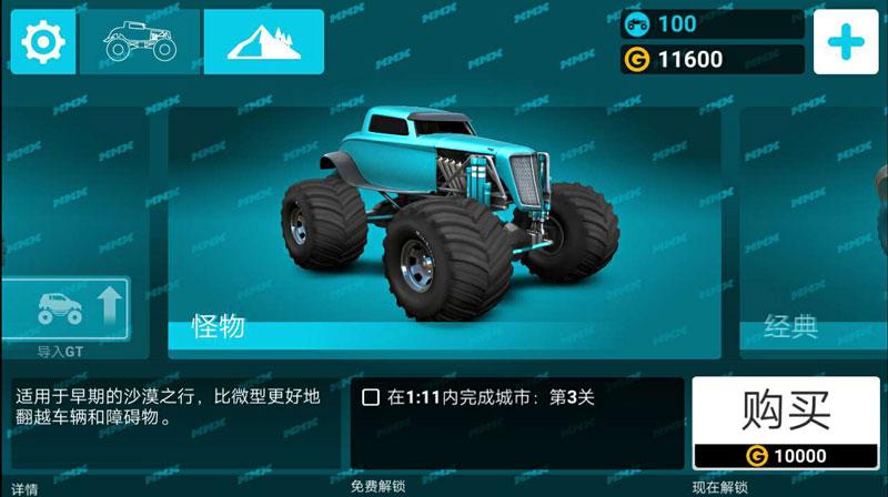 极品飞车大作战(全车辆) 1.0.6290破解版截图4