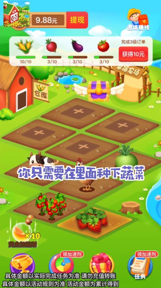 幸福农场官方版 1.0.1安卓版截图2