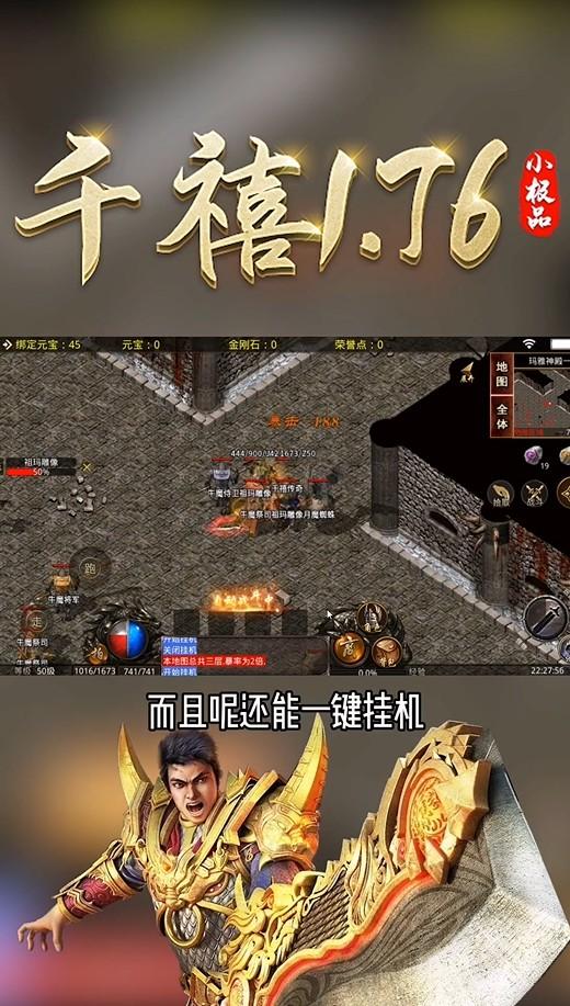 千禧1.76小极品手游 1.3.0安卓版截图2