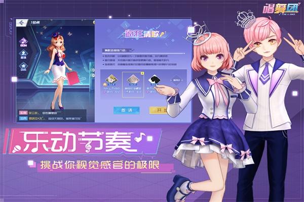 唱舞团最新版 18.1.1460九游版截图3