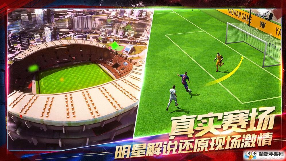 超级实况测试服 1.27.01.01最新版截图2