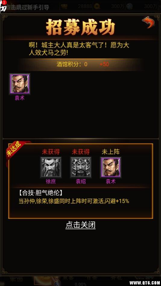 三国超变高爆版 1.0.0截图2