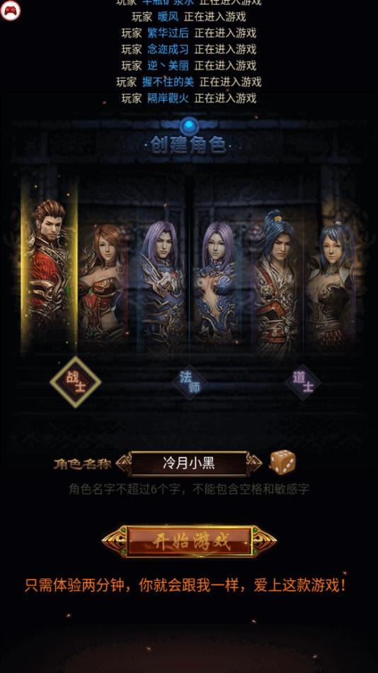 蓝月至尊热血高爆官方版 1.3.0安卓版截图1