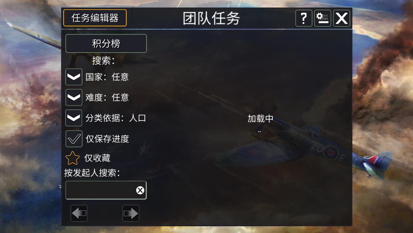 战机二战空战英雄无限黄金白银燃油版 2.2修改版截图2