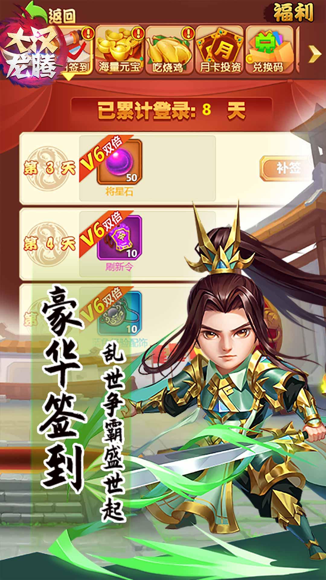 大汉龙腾GM商城系统福利版 1.0.0无限金币版截图2