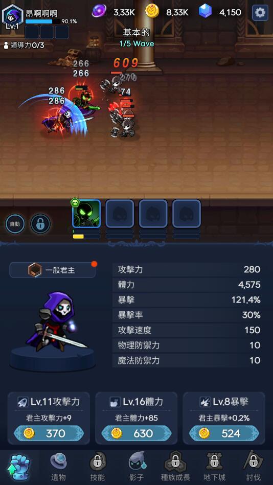 暗影骑士无限钻石版(Shadow Knights) 43无限金币版截图1