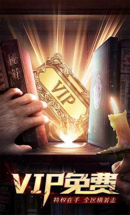 神圣征途游戏安卓版 1.0.3.37手机版截图1