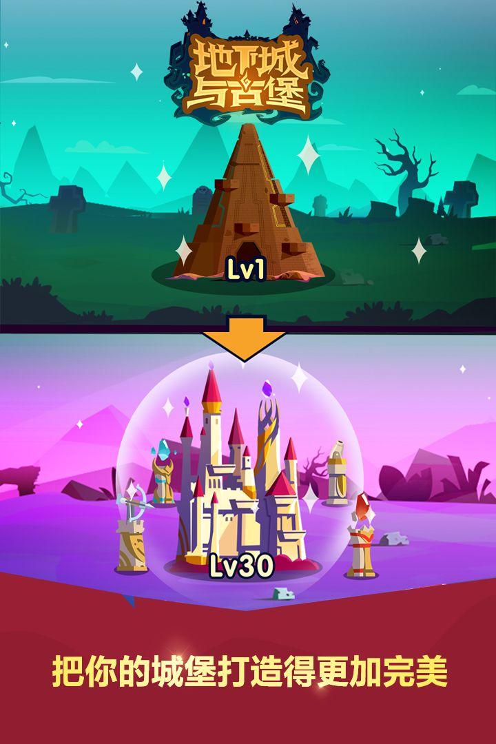 地下城与古堡无限钻石 2.1.8最新版截图0