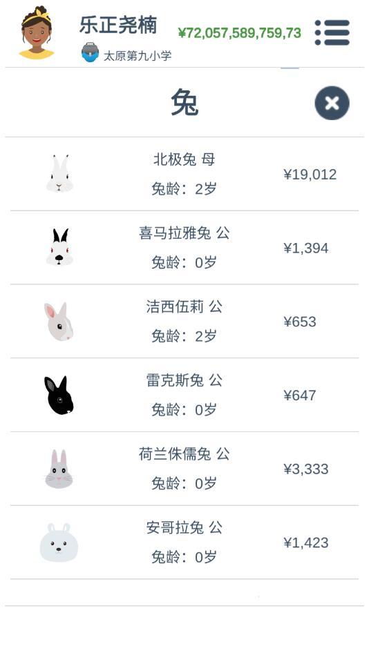 第二人生破解版 1.72.2手机版截图2