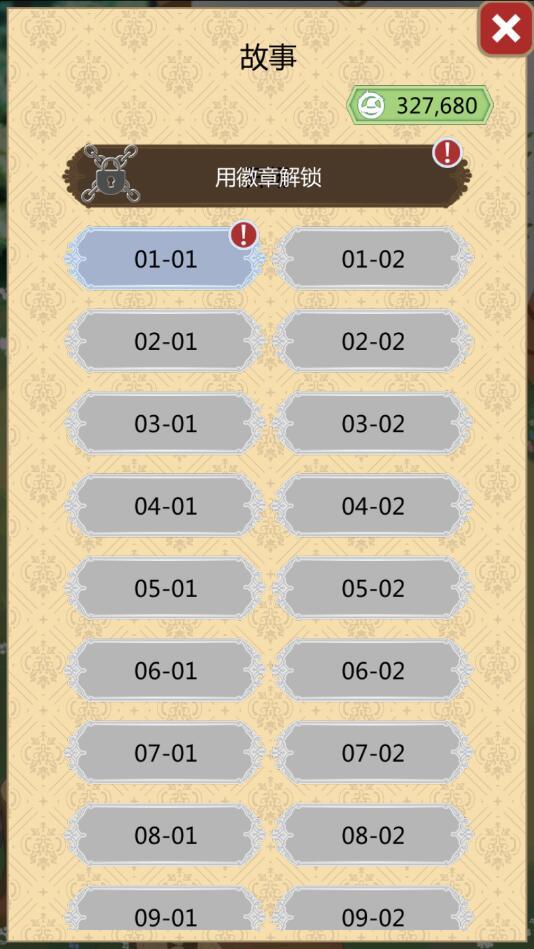 白雪王子破解版 1.0.0内购版截图2