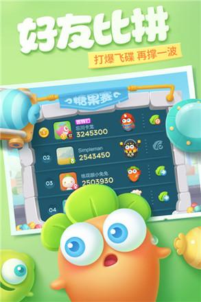 保卫萝卜3无现钻石版 1.3.0最新内购破解版截图0