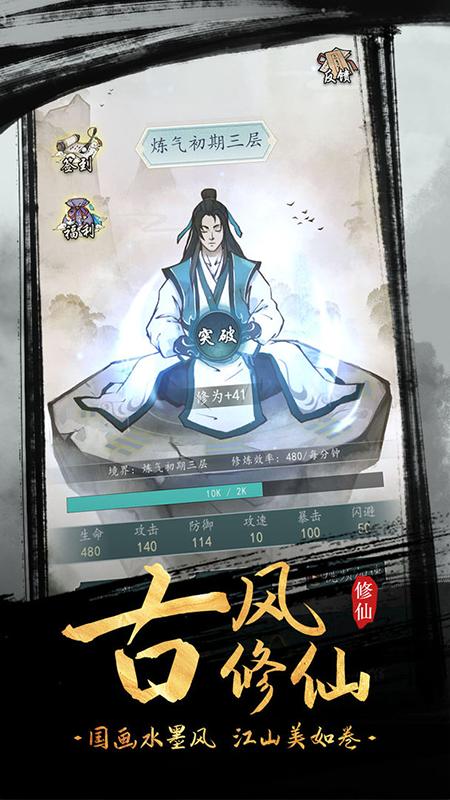 全民飞剑无限元宝 1.0破解版截图1