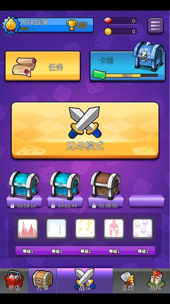 方块战争无限资源版 0.1sp无限版截图2