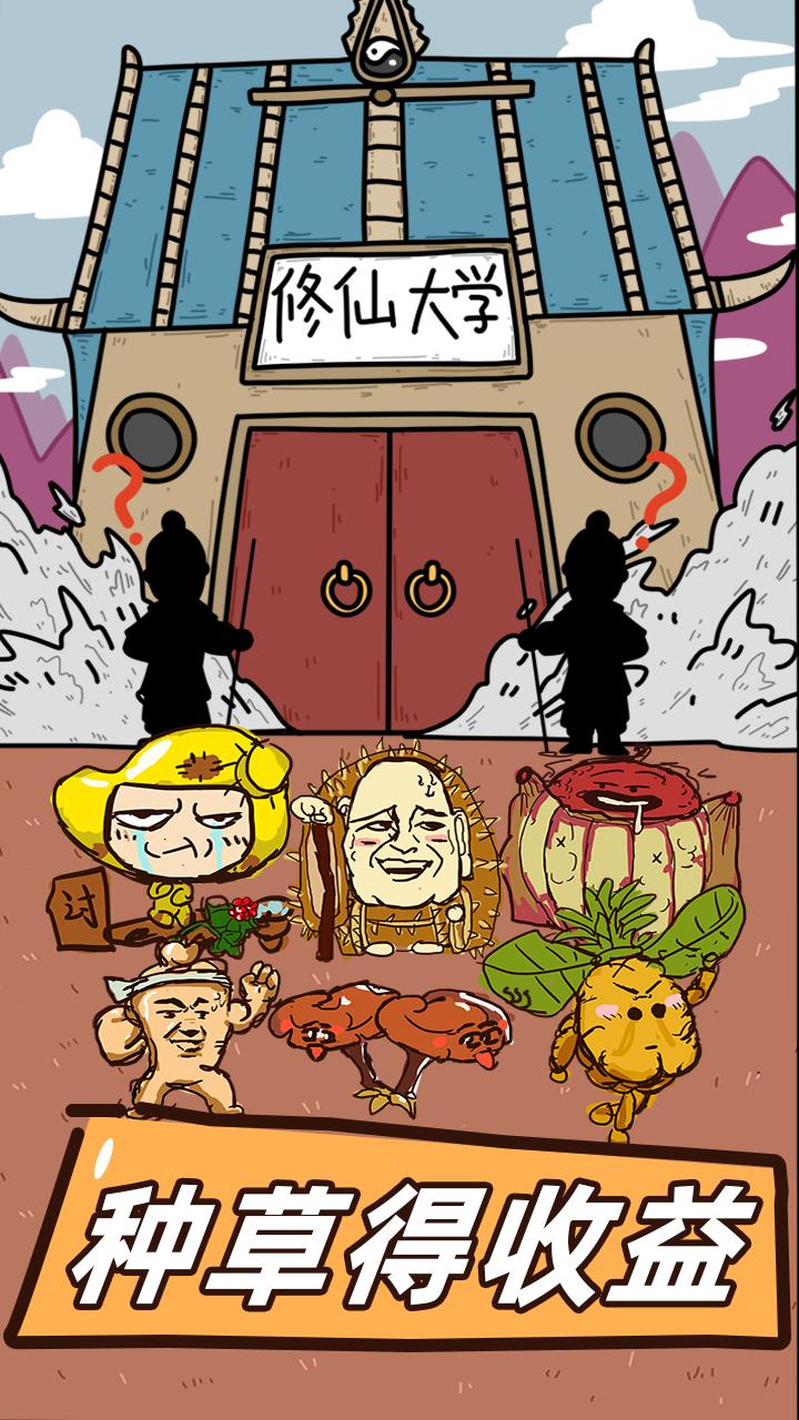 这是神仙啊免广告版 1.1破解版截图3