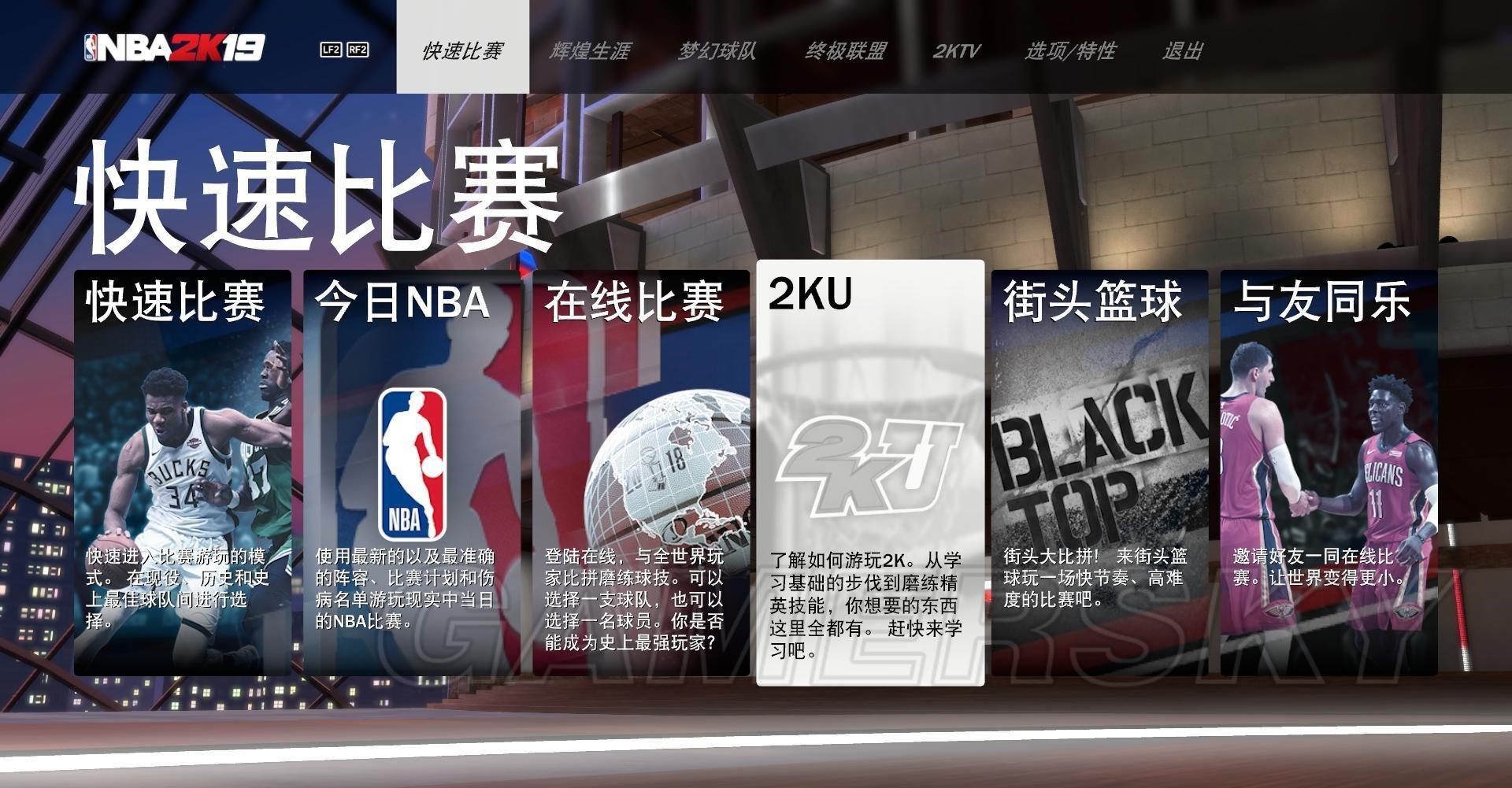 NBA 2K19(NBA2K19无限金币版) 52.0.1免付费版截图2