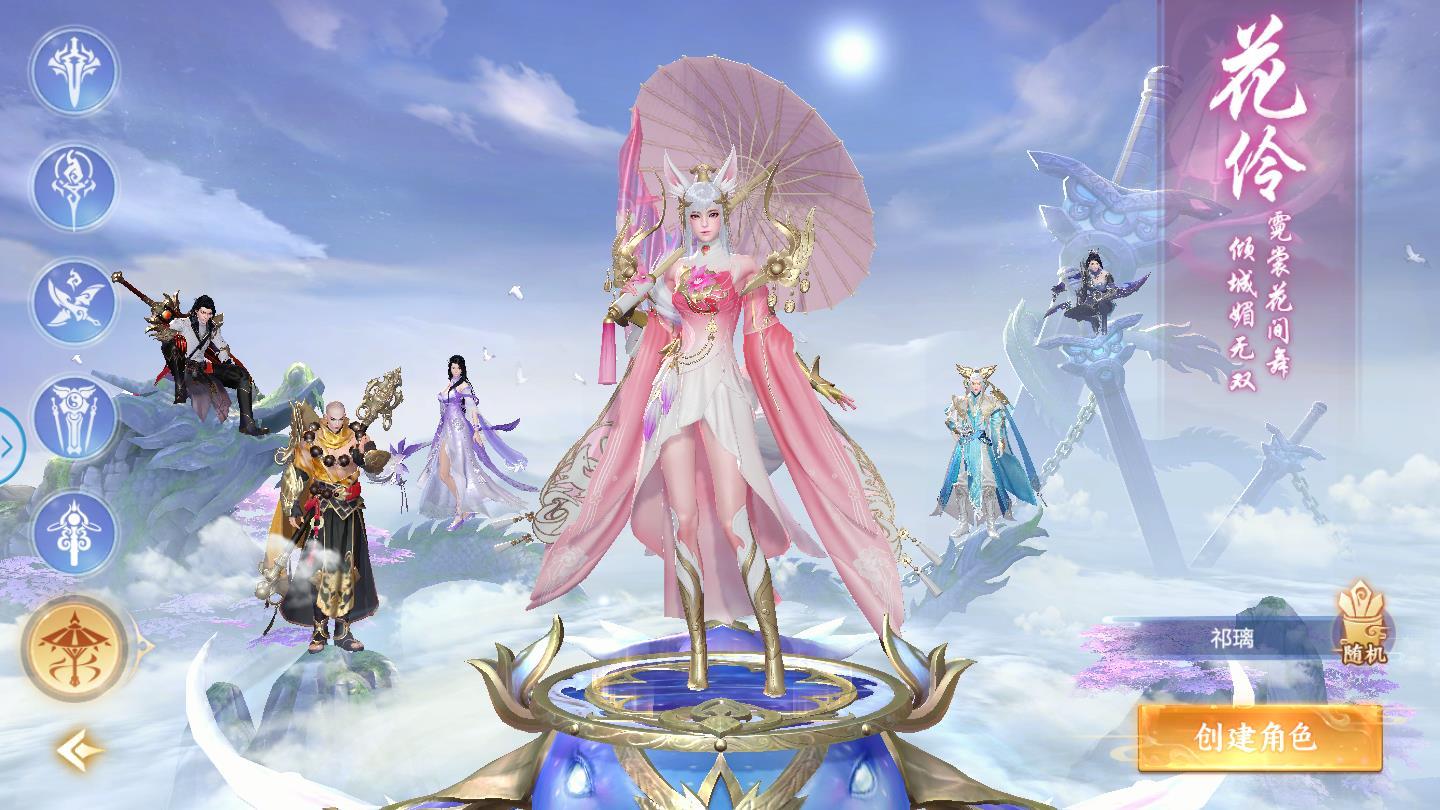 全职仙人官方版 1.4.9最新版截图1