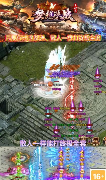 梦想决战 1.1.0安卓版截图1